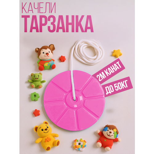 фото Качели тарзанка подвесные детские для дома и улицы absolute champion