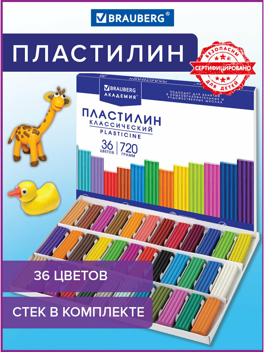 Пластилин классический Brauberg Академия Классическая, 36 цветов, 720 г, Стек, Высшее Качество, 106425