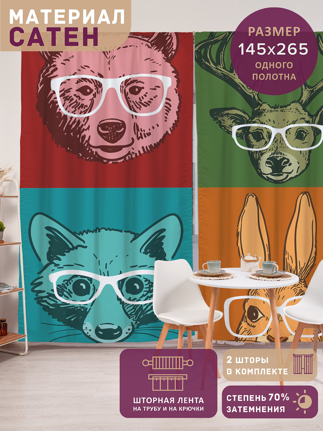 Фотошторы в спальню 