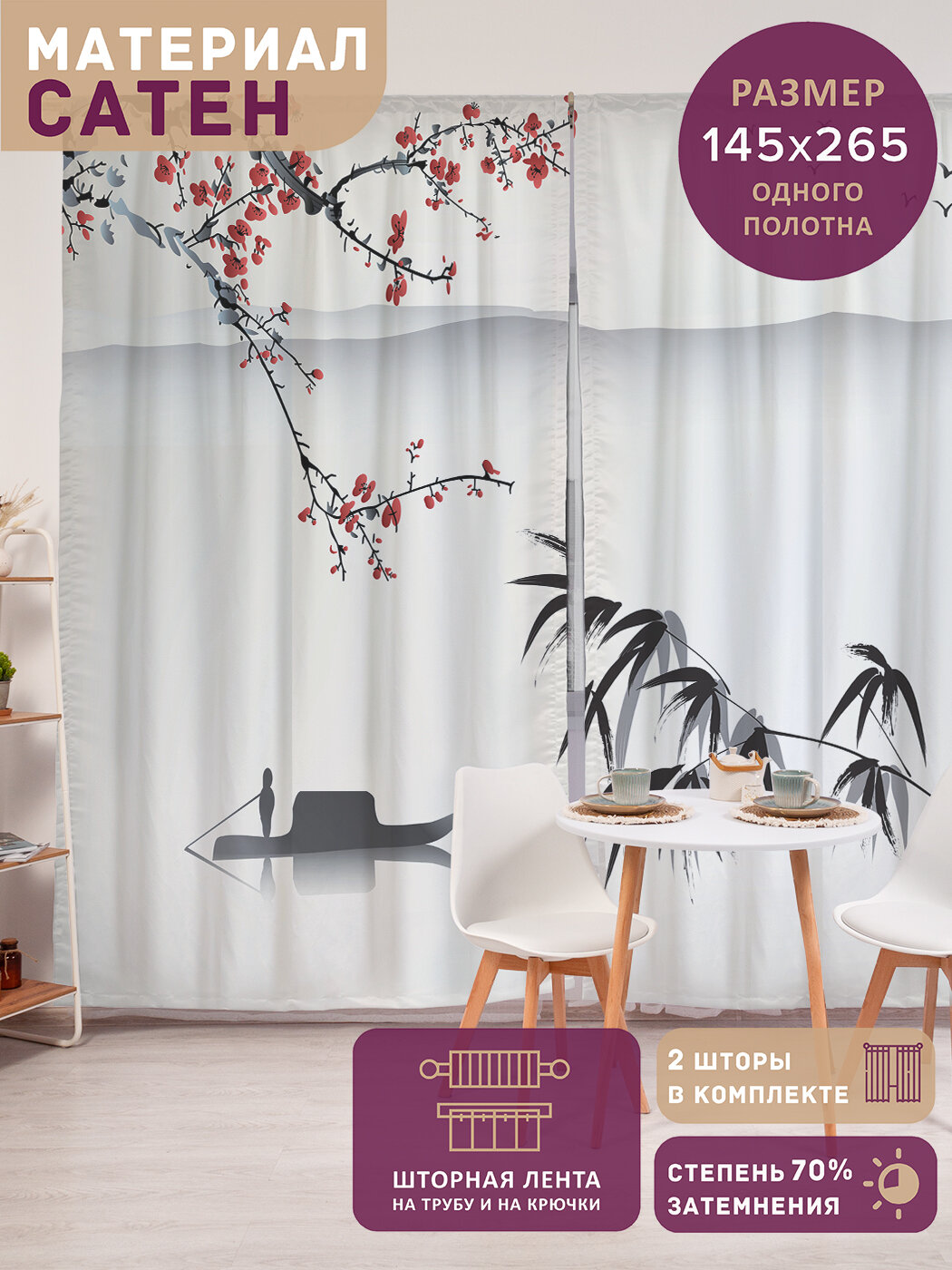 Фотошторы в спальню 