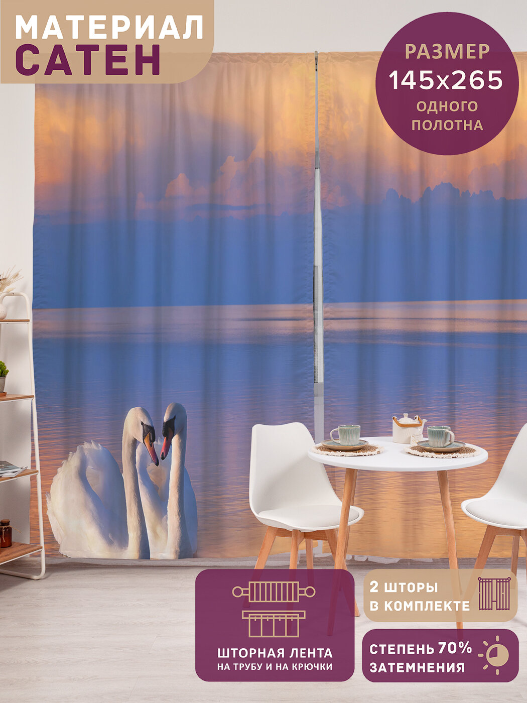 Фотошторы в спальню 