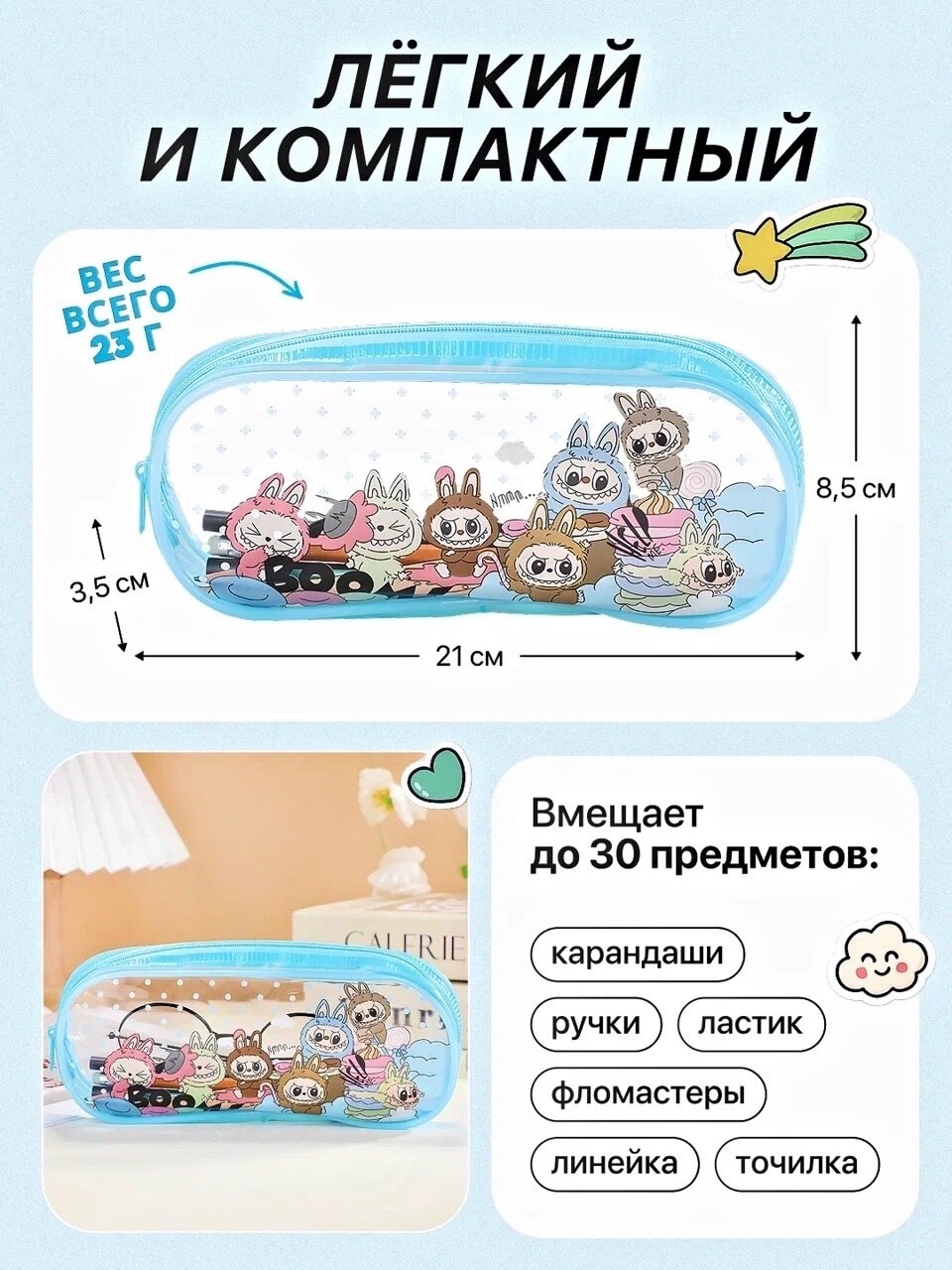 Пенал "Лабубу", для школьников, с персонажами из мультфильмов — фото 1