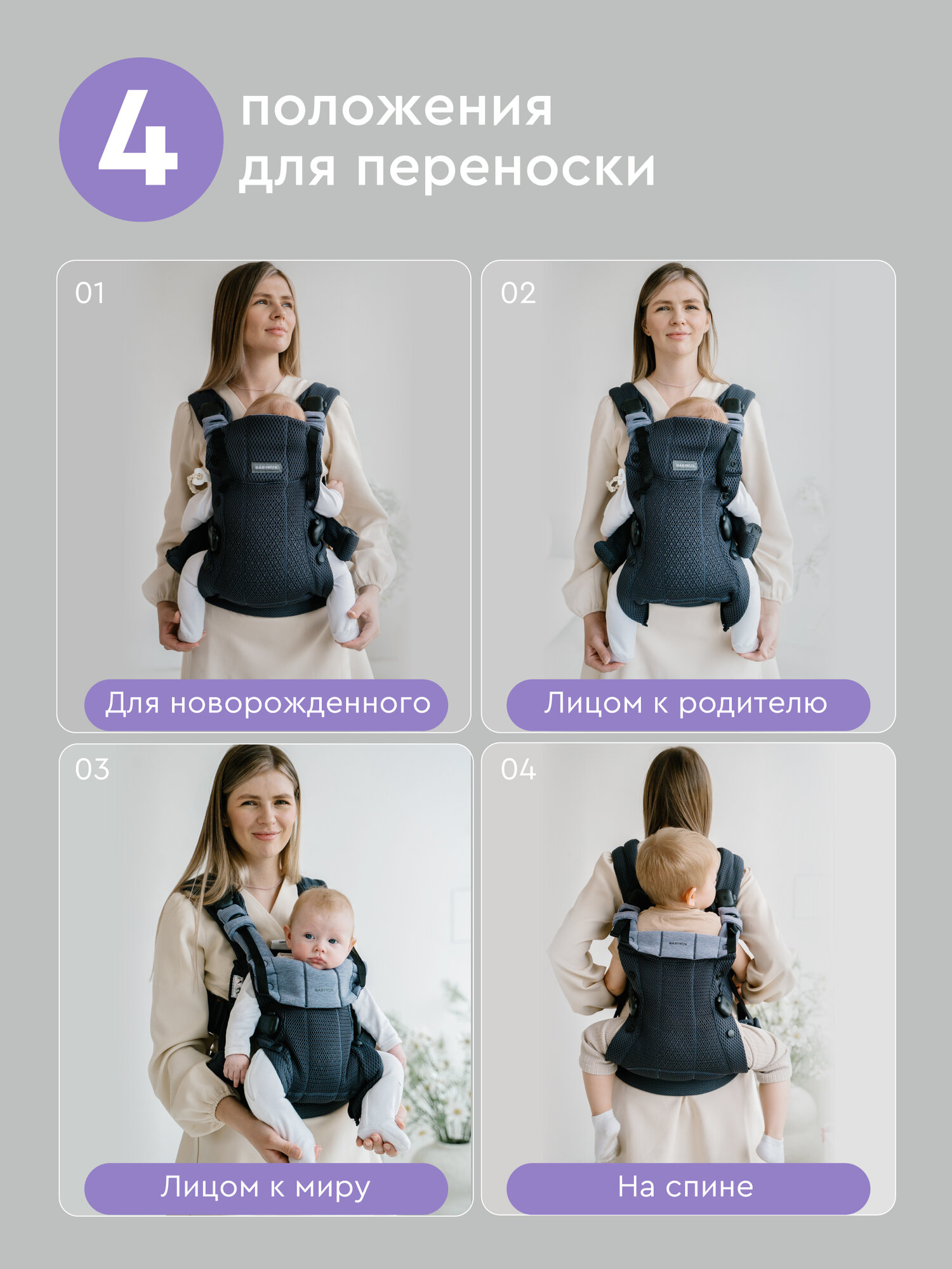 Эргорюкзак для новорожденных кенгуру слинг переноска Ergonomic Mesh, антрацит BABYROX — фото 1