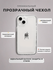 Прикольный прозрачный чехол с принтом для логотип APPLE на iPhone 16 PRO MAX