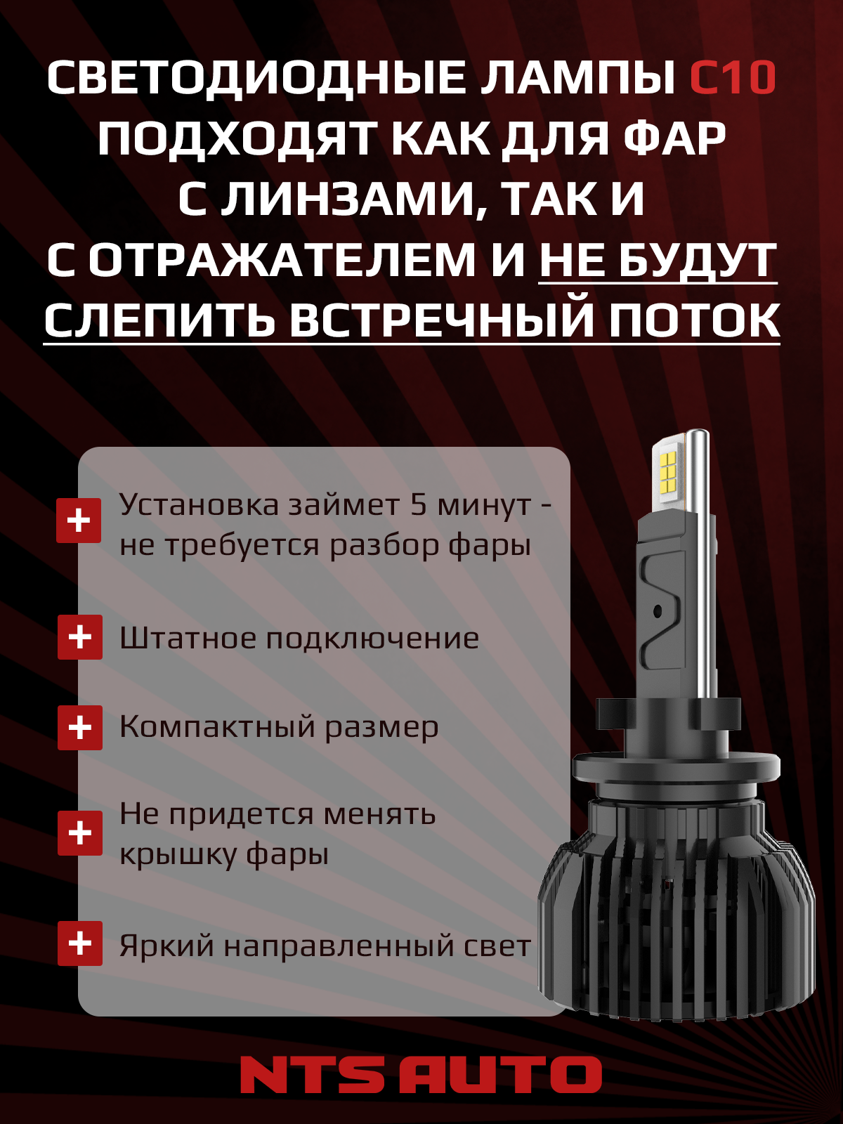 Лед лампы автомобильные светодиодные H27 C10 4300K, H27 LED, 2 шт — фото 1