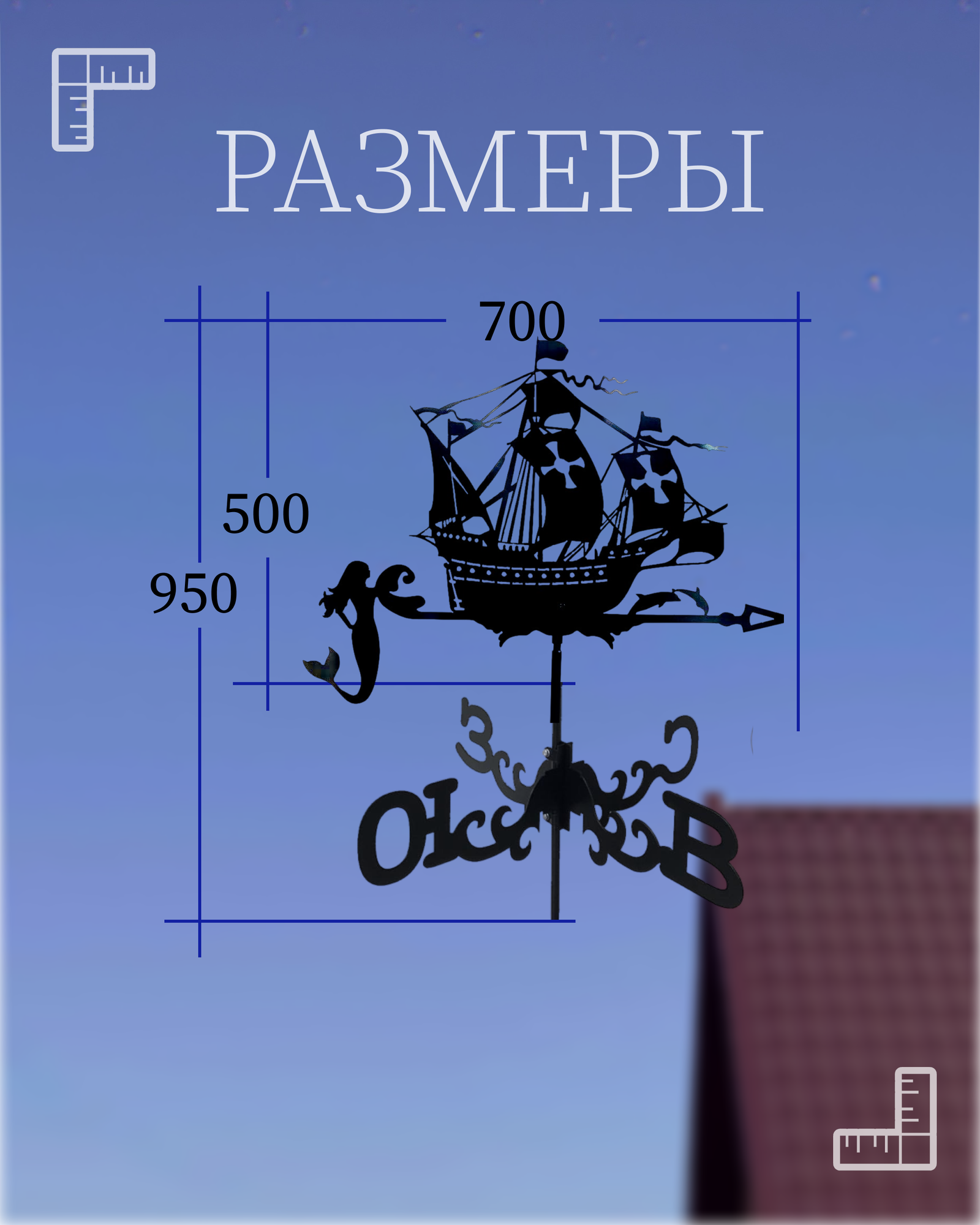 Флюгер "Фрегат" — фото 1