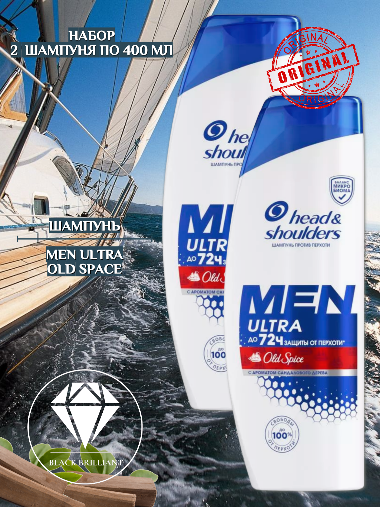 Шампунь от перхоти Men Ultra 400 мл, 2 шт