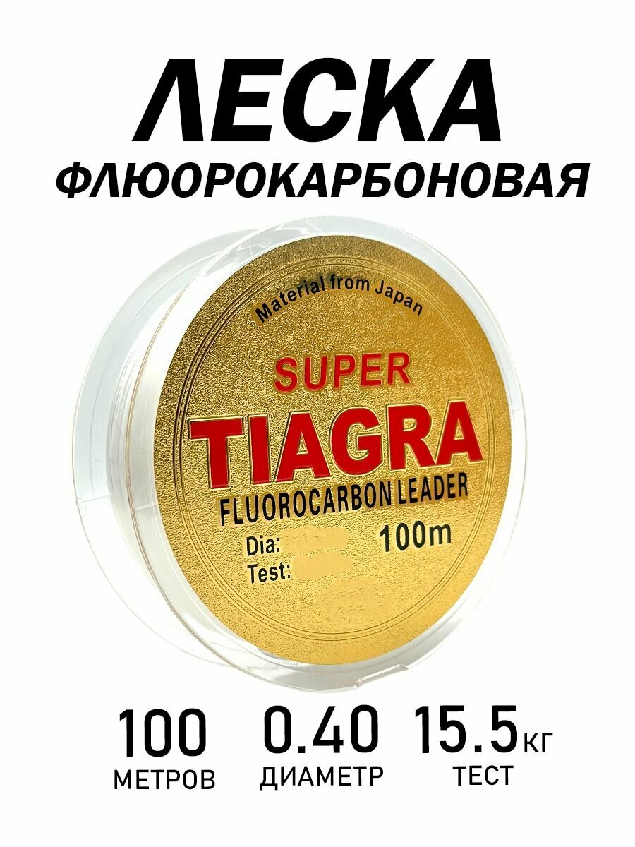 Леска рыболовная, разрывная нагрузка 25 кг, диаметр 0.40 мм, 100 м