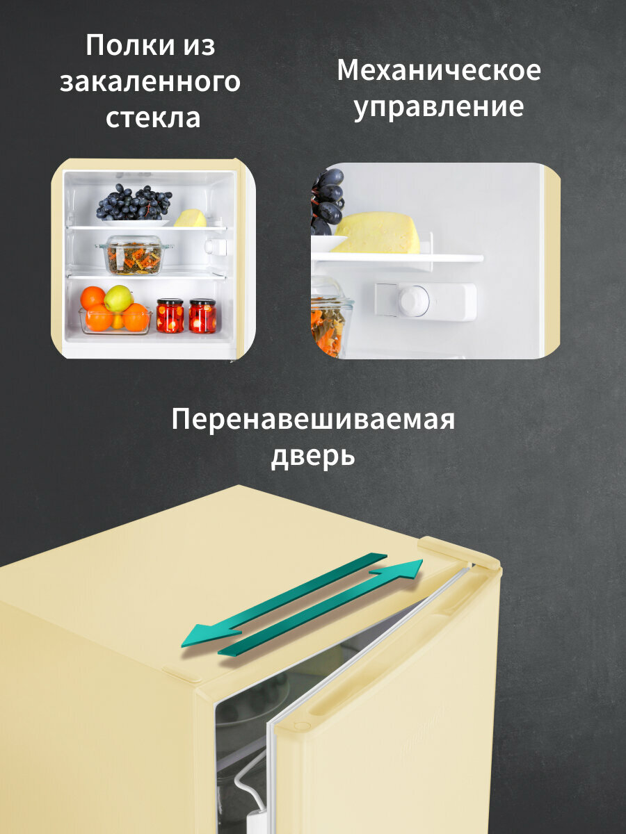 Холодильник NORDFROST NR 506 E однокамерный, 60 л, бежевый — фото 1