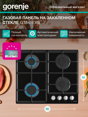 Изображение товара Газовая варочная поверхность Gorenje GT641EXB черный, материал поверхности закаленное стекло, количество конфорок: 4шт.