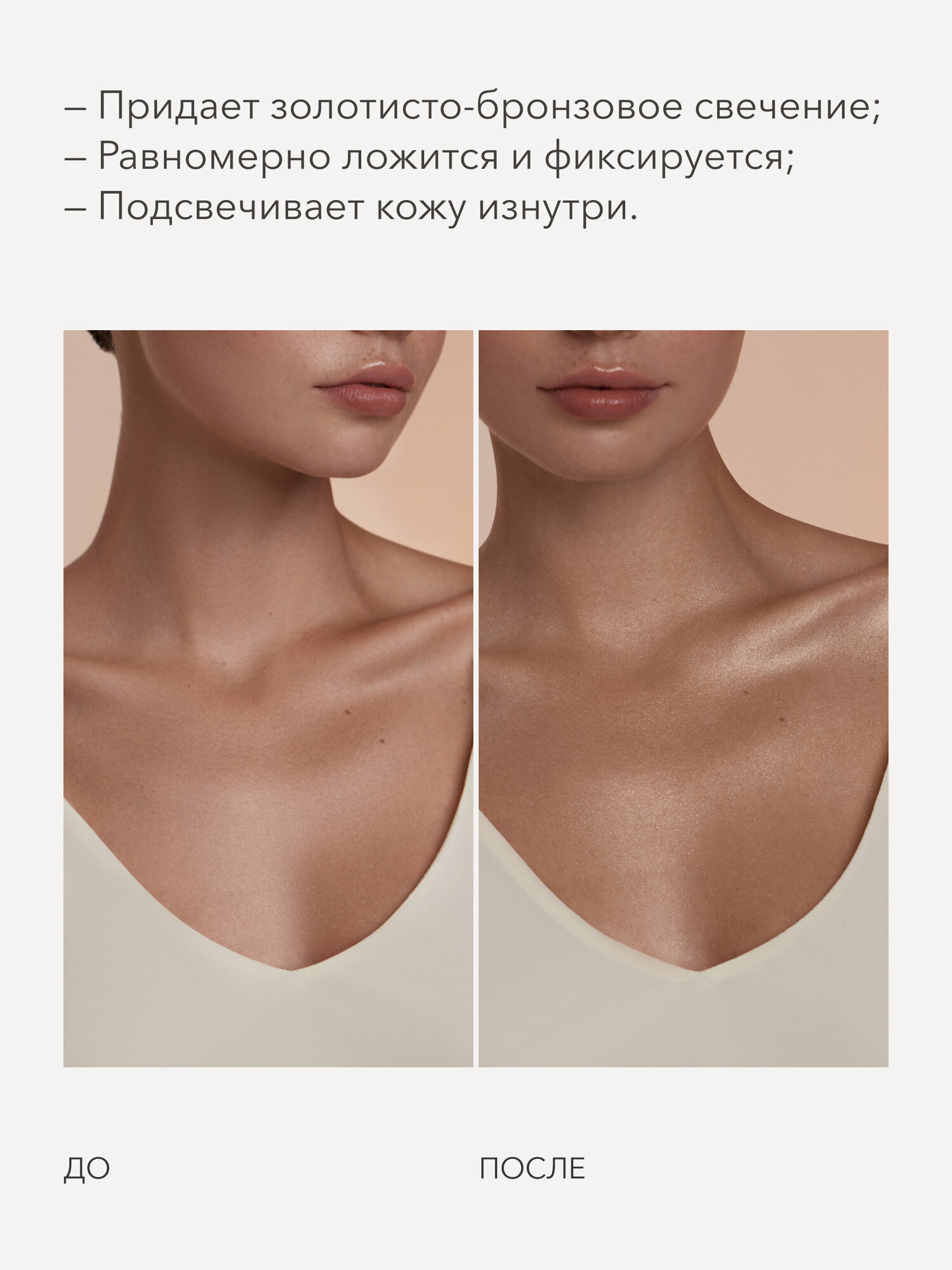 Хайлайтер мист для лица, тела и волос SHIKstudio GLOW MIST увлажняющий, сияющий спрей с шиммером парфюмированный — фото 1