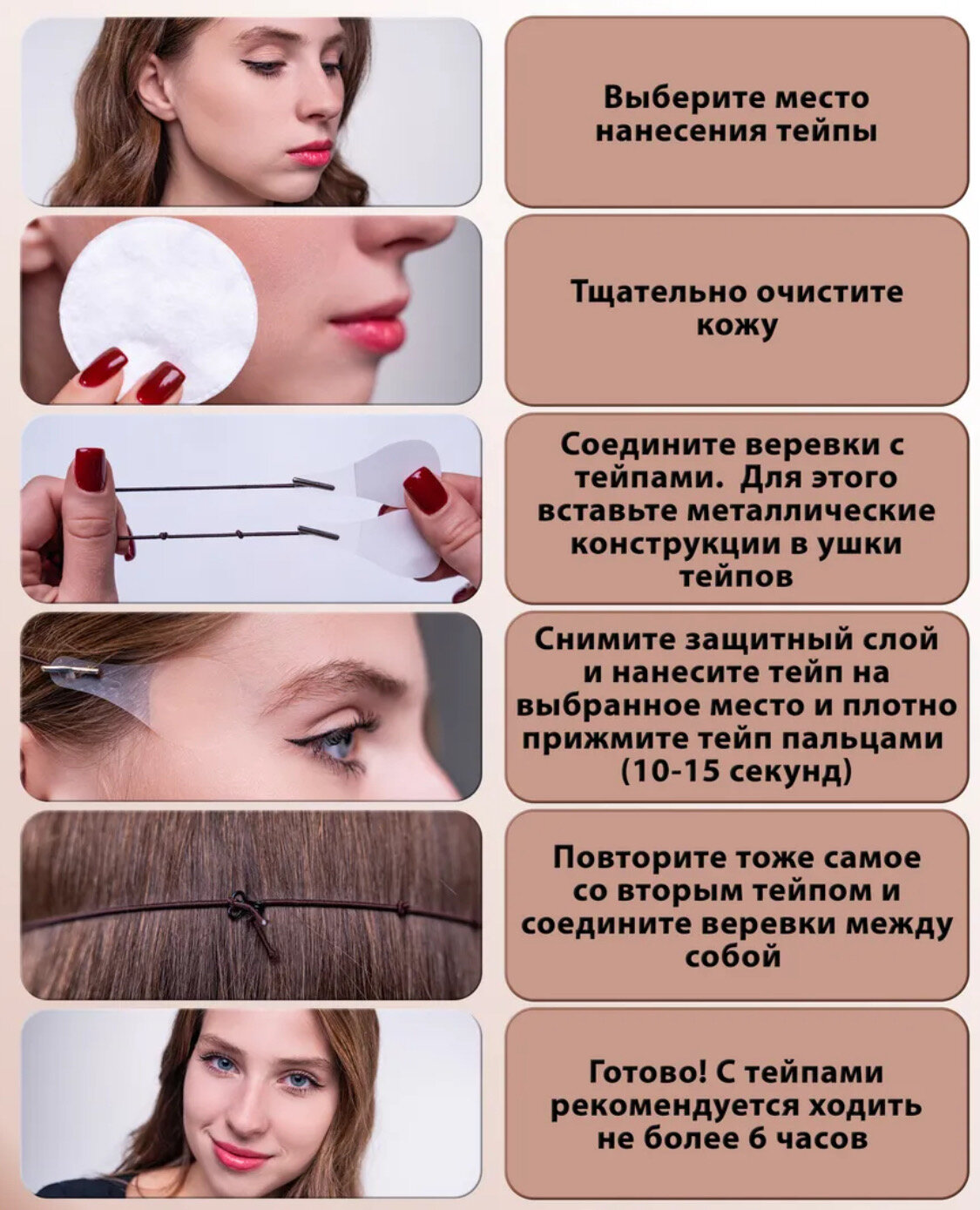 Тейпы для лица, корректировка овала лица, эффект "лисий взгляд" 40 шт+4 веревки — фото 1