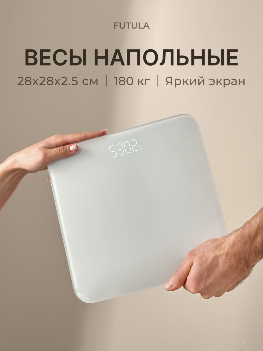Весы напольные Futula Scale 1 белый, большой LCD дисплей