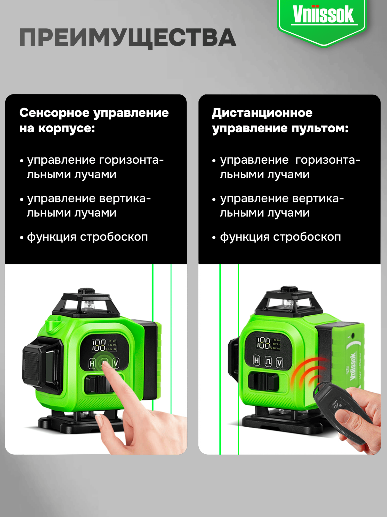Лазерный уровень VNIISSOK 4D Зеленый 16 лучей в кейсе, штатив 1м — фото 1