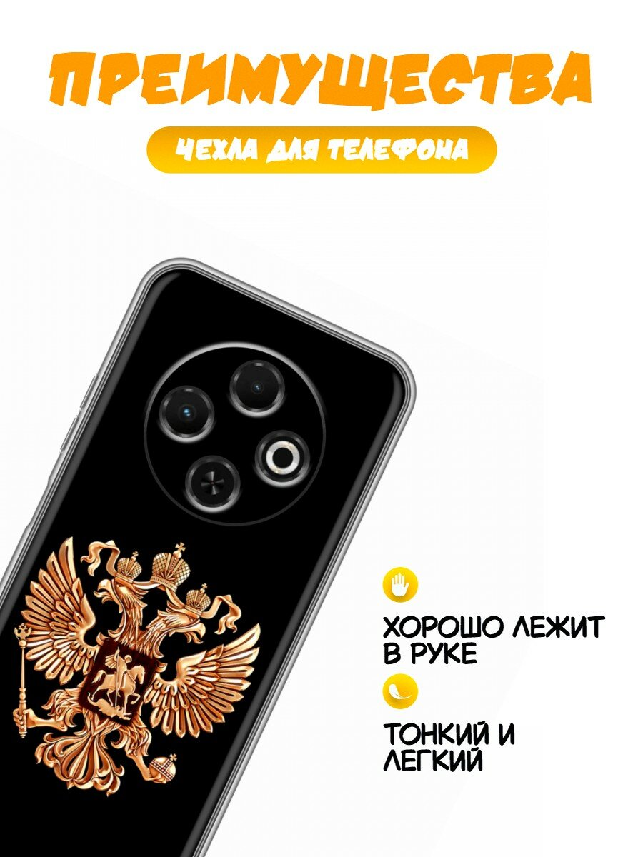 Чехол для Tecno Spark 30C с принтом Герб России золотой (Техно Спарк 30С) — фото 1