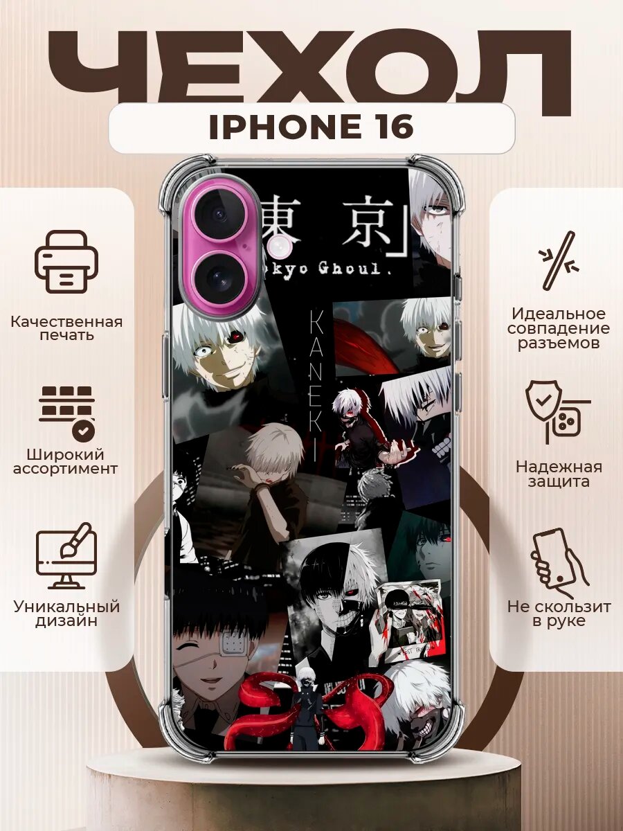 Чехол на IPHONE 16 с принтом токийский гуль