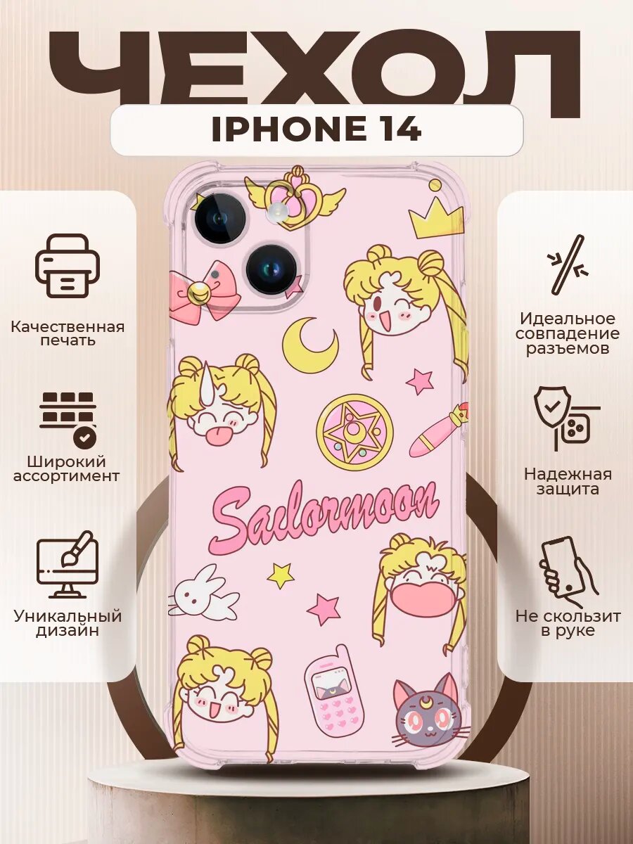 Чехол на IPHONE 14 с принтом сейлор мун