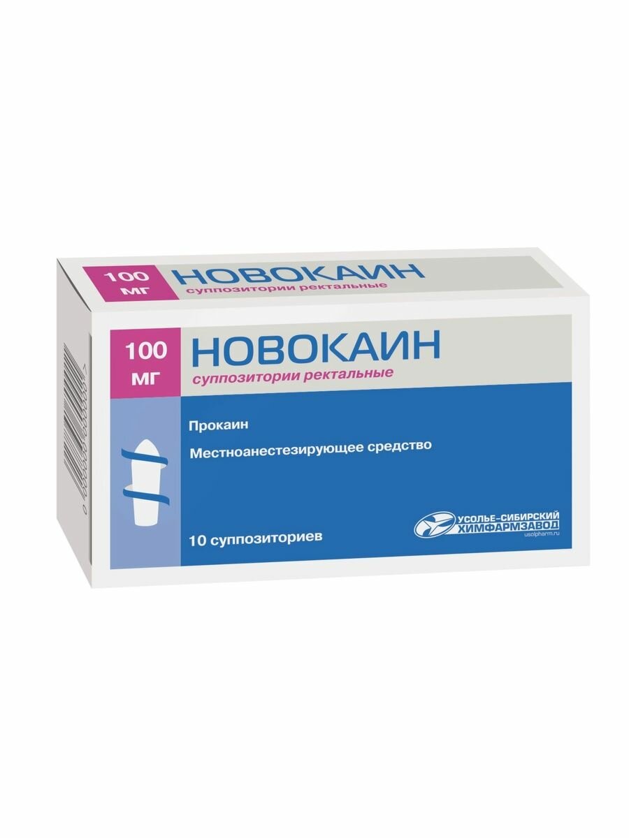 Новокаин суппозитории ректальные 100 мг 10 шт