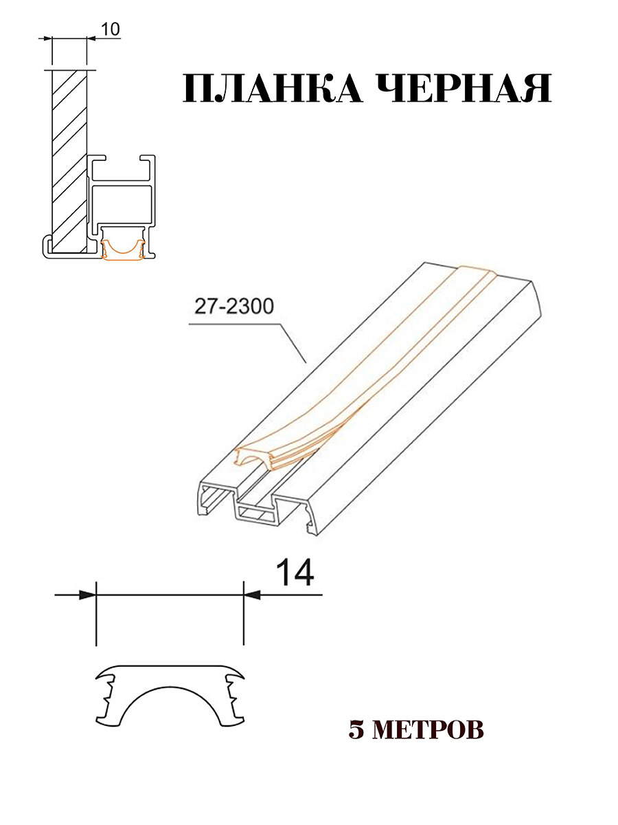 Планка маскировочная для профилей AL27-2? 27-0810-AN
