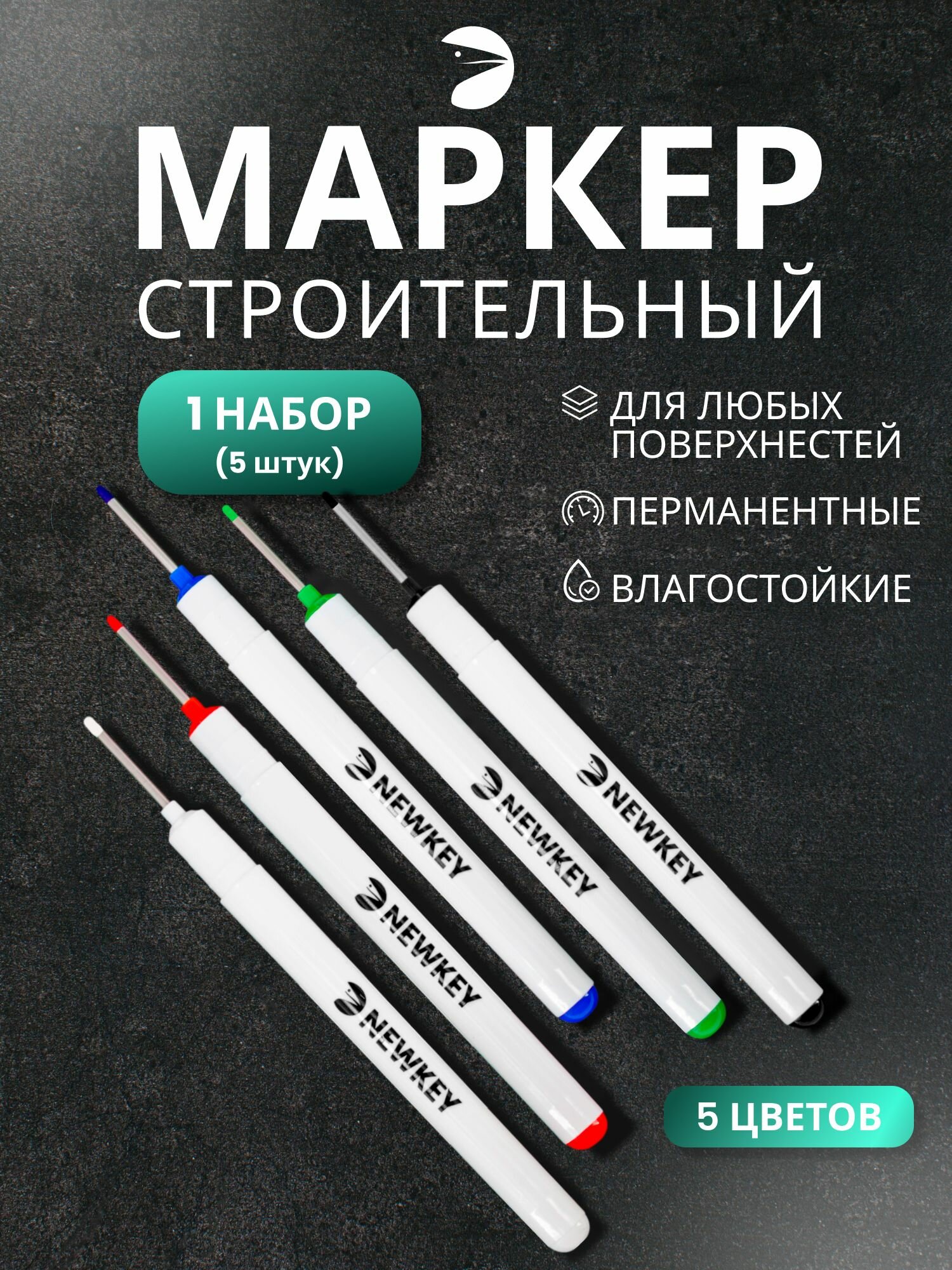 Маркер строительный тонкий разметочный с длинным наконечником 20 мм 5 шт (Белый Зеленый Красный Черный Синий)