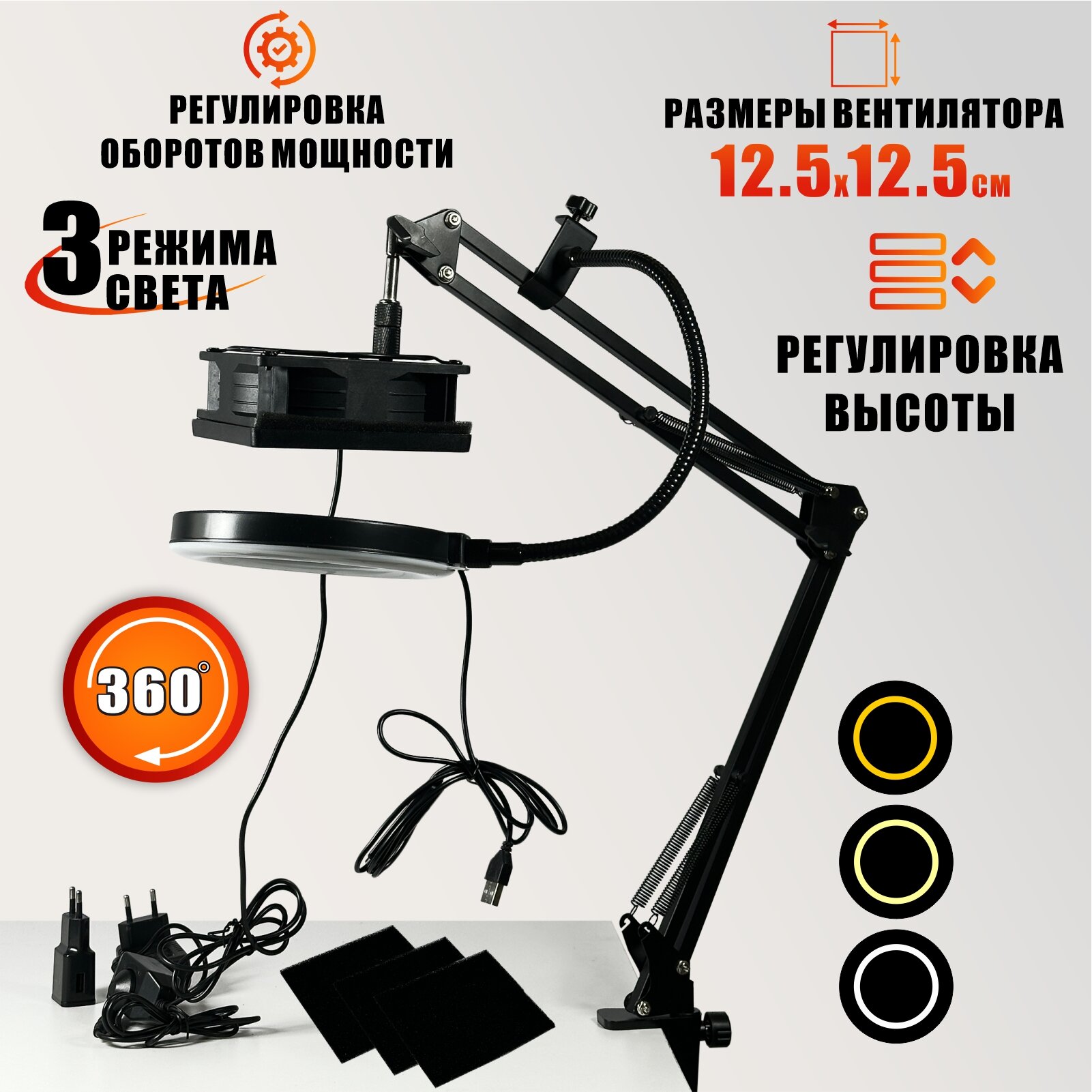 Вытяжка NBS-FAN для наращивания ресниц с подсветкой SL-156