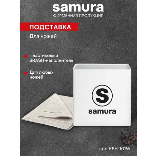 фото Подставка для ножей samura hypercube kbh-101w, пластик, белая