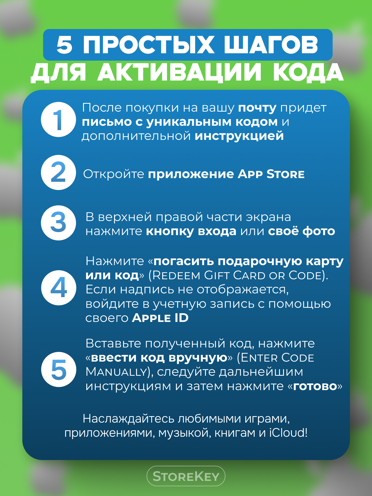 Подарочная карта Apple 500 рублей / пополнение App Store (цифровой код iTunes и iCloud) - Россия. — фото 1
