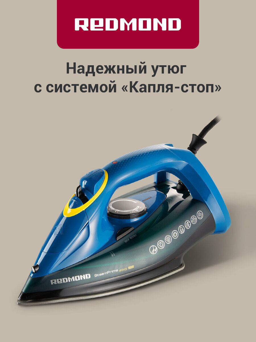 Утюг REDMOND RI-C287, вертикальное отпаривание, керамическая подошва