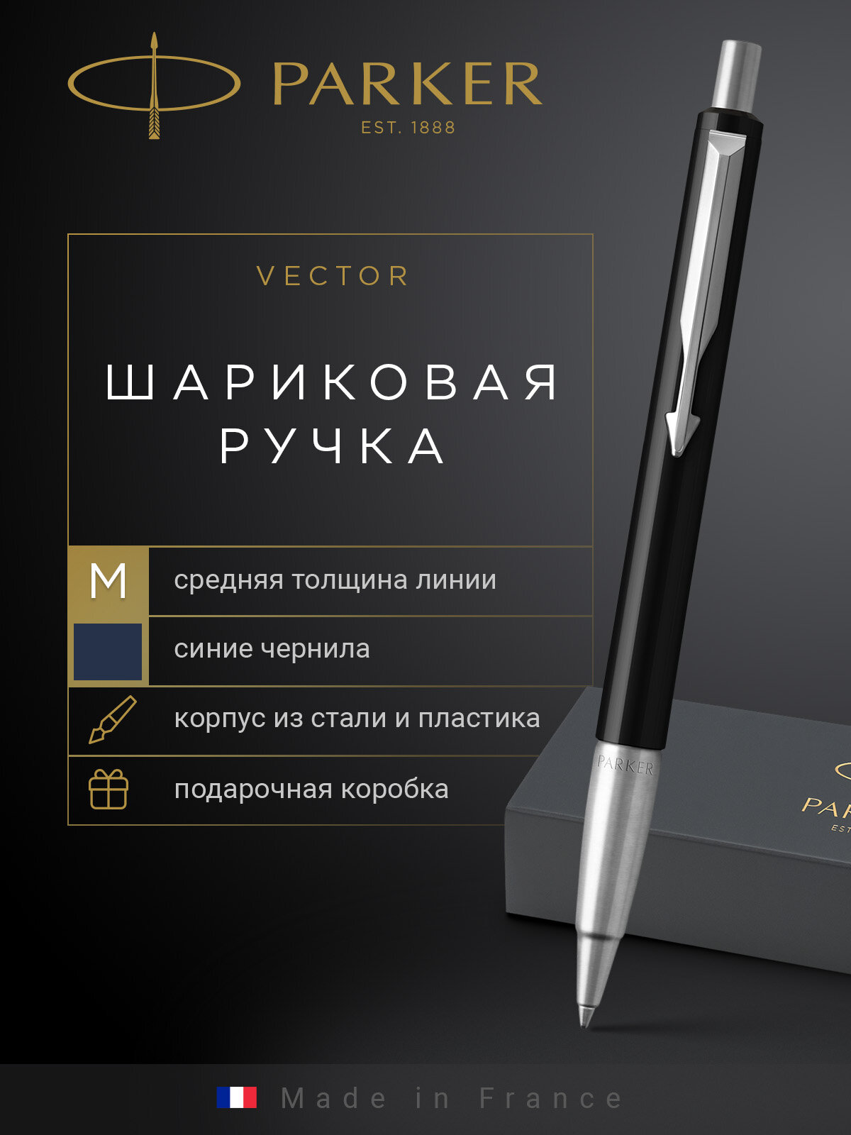 Шариковая ручка PARKER Vector Black CT, M, S0032010