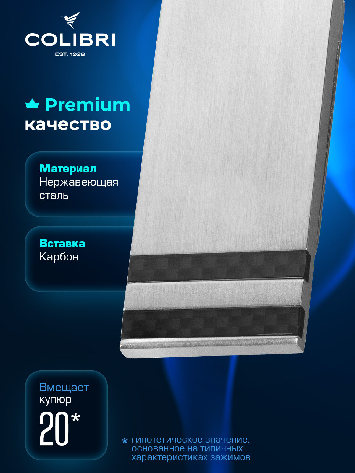 Зажим для купюр Colibri Of London, серебряный — фото 1