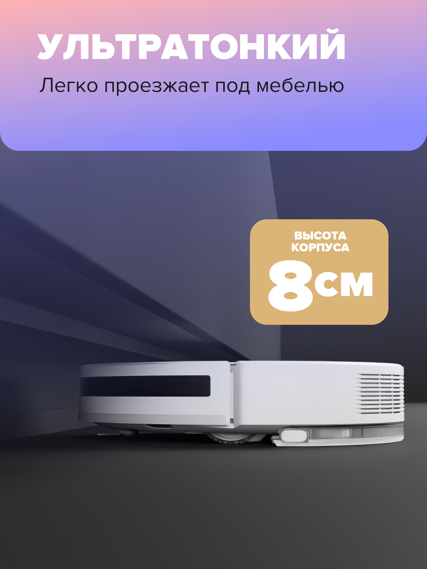 Робот-пылесос Dreame F9 Global, сухая/влажная уборка, Li-Ion аккумулятор 5200 мА — фото 1