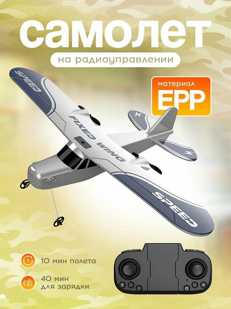 Радиоуправляемый самолёт летающий, реалистичный дизайн, компактные размеры