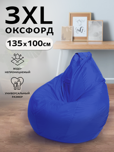 Изображение товара Кресло-мешок Пуффбери «Груша», размер XXXL средний, Оксфорд Синий