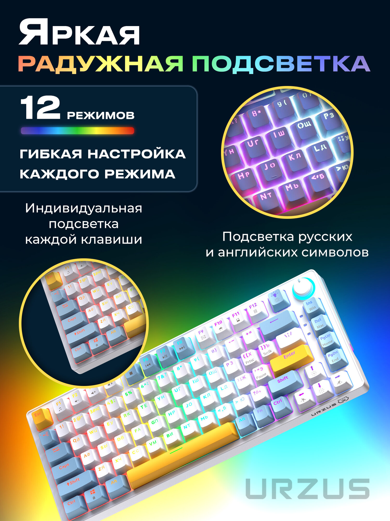 Клавиатура URZUS Quake R игровая, механическая, с подсветкой, проводная — фото 1