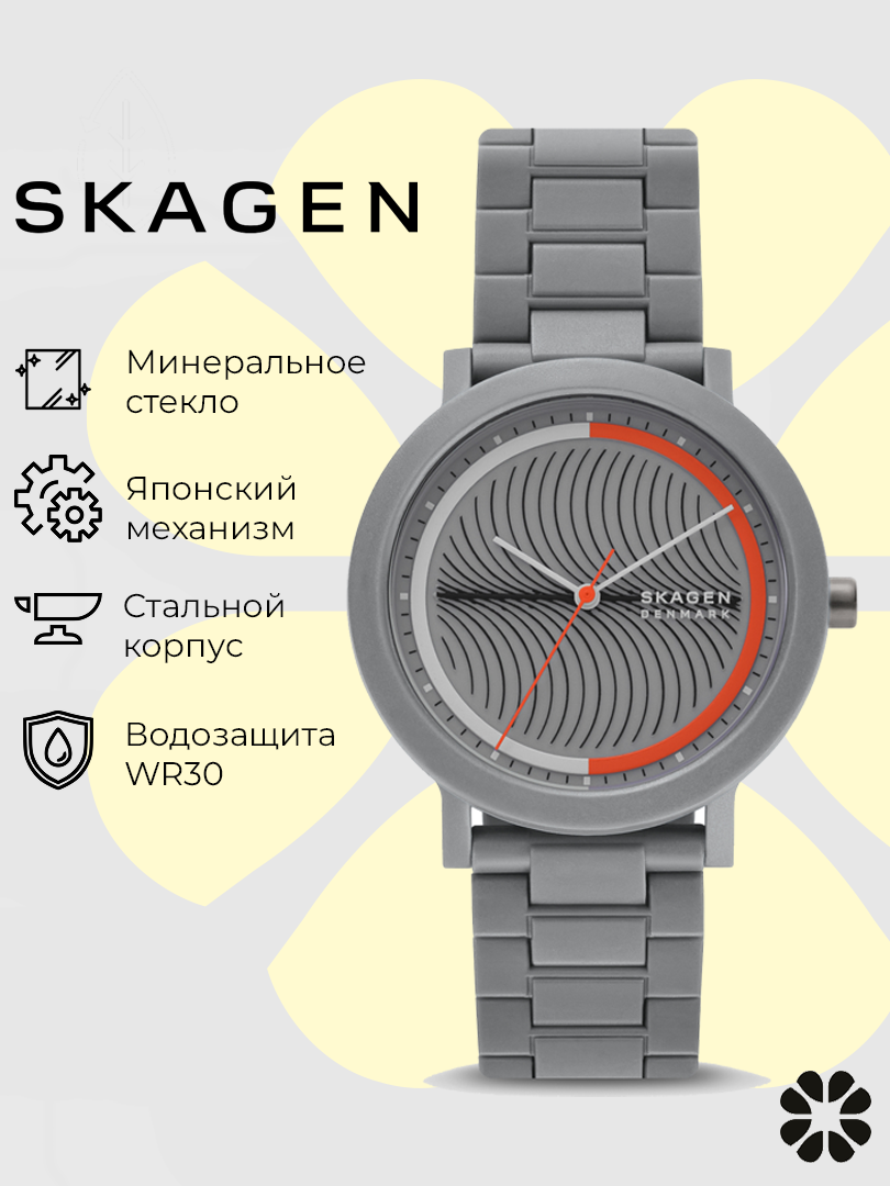 Наручные часы