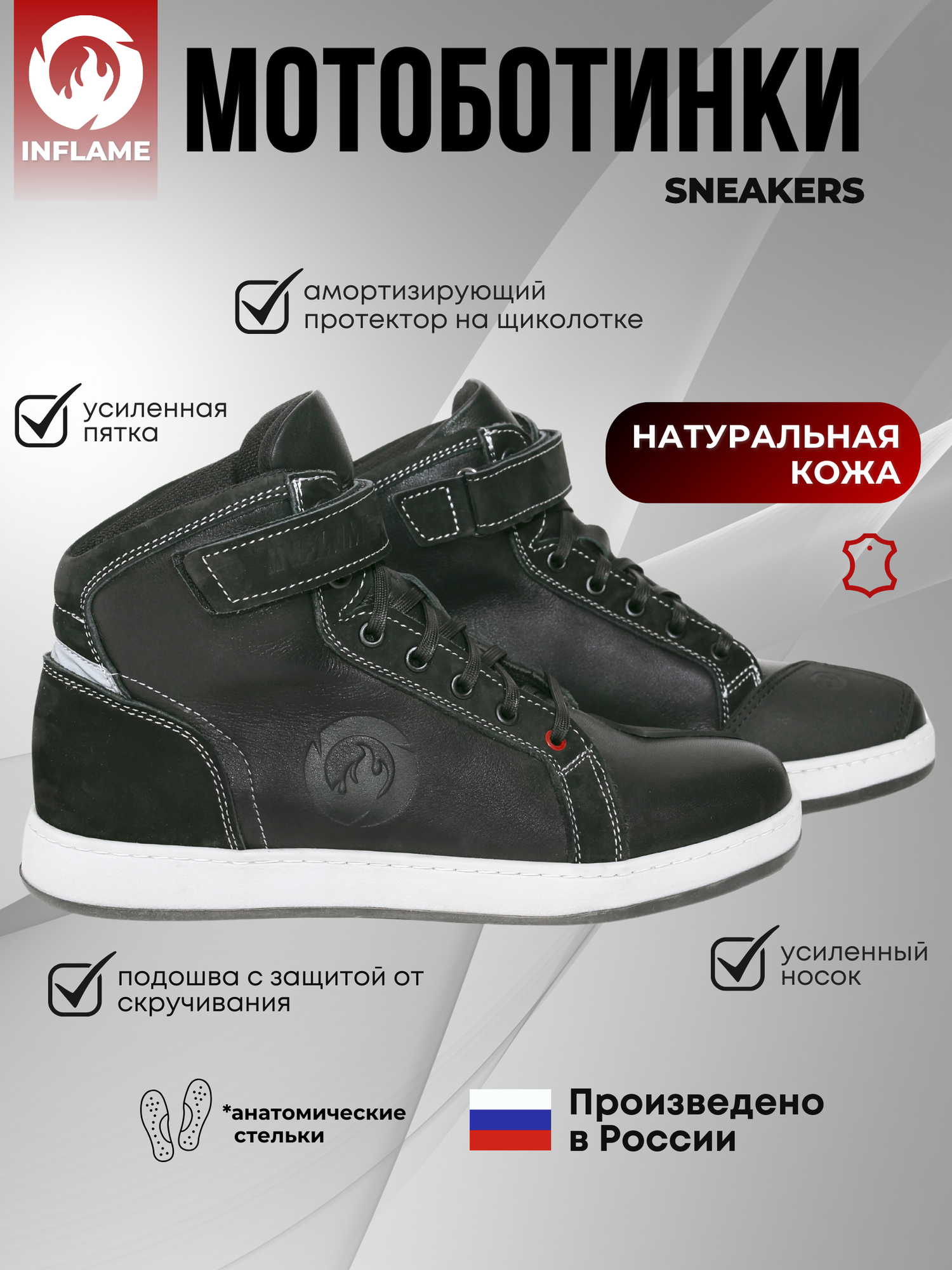 Мотоботы INFLAME SNEAKERS городские мотоботинки мотокроссовки цвет черный 44 размер