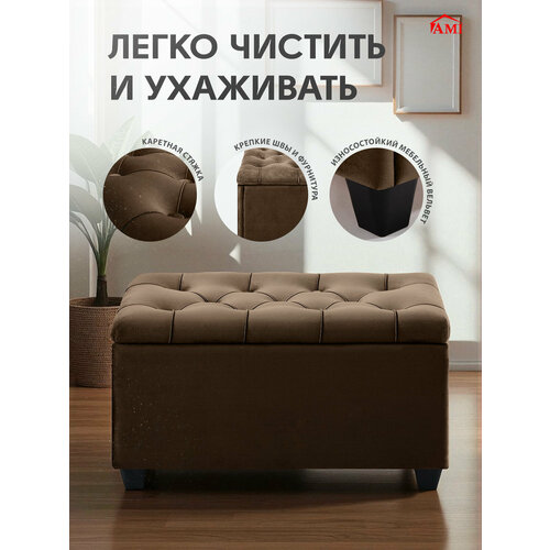 фото Пуфик банкетка в прихожую, спальню с ящиком для хранения классик мод.1 75х36х42, вельвет коричневый, ами мебель беларусь ami