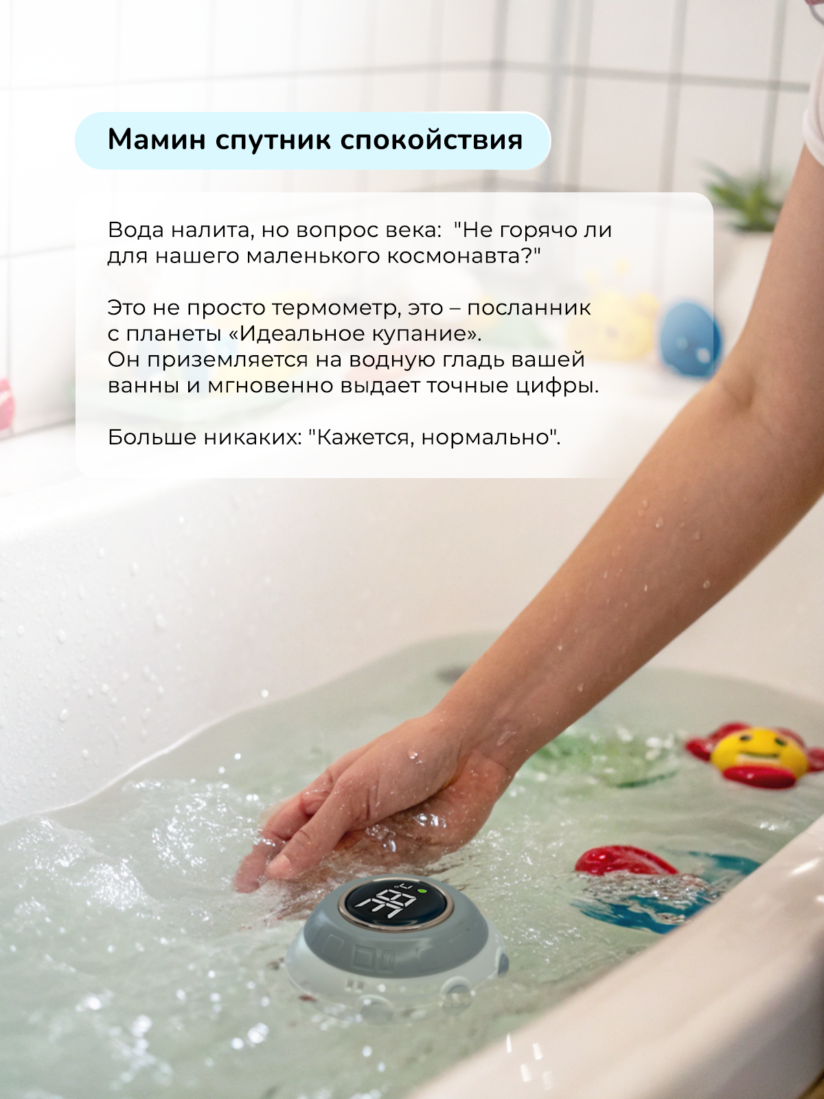 Термометр для воды детский электронный "Летающая тарелка" с индикатором, для ванной, плавающий — фото 1