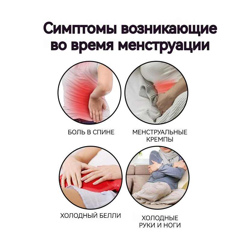 Картинки Тайский Согревающий термопластырь от менструальной боли,6шт, Терапия горячими компрессами, Облегчение боли