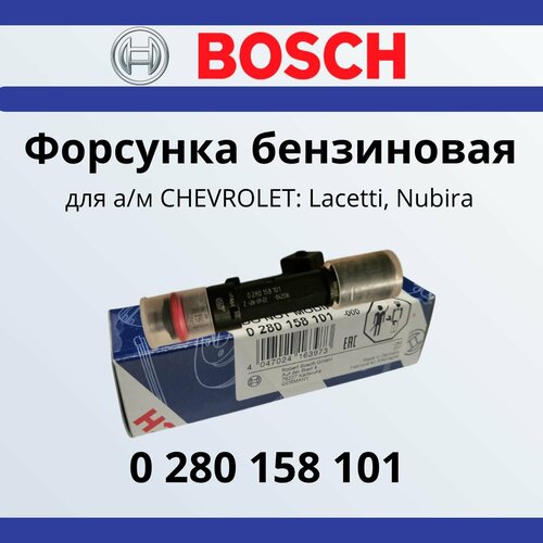 фото Форсунка бензиновая bosch 0 280 158 101