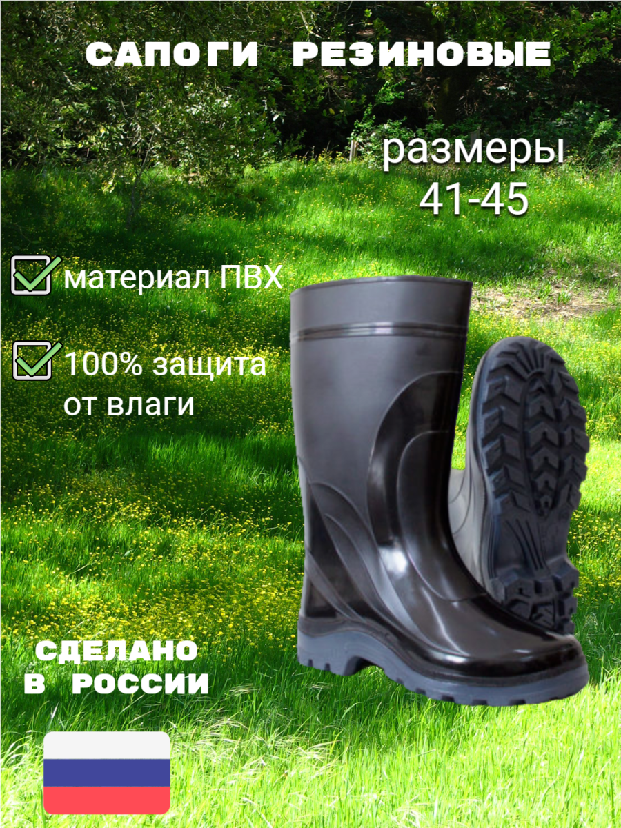Сапоги