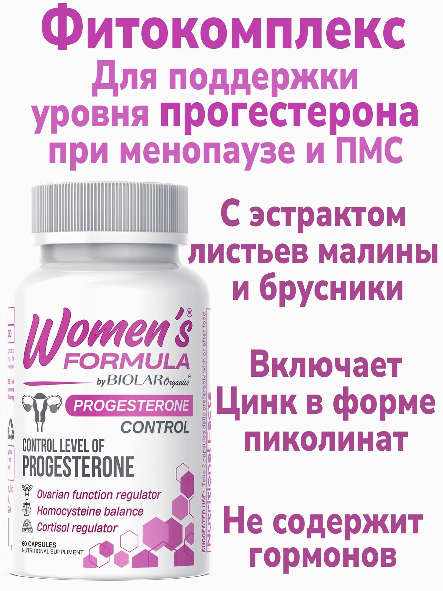 Progesterone Control для поддержки уровня прогестерона при менопаузе и ПМС