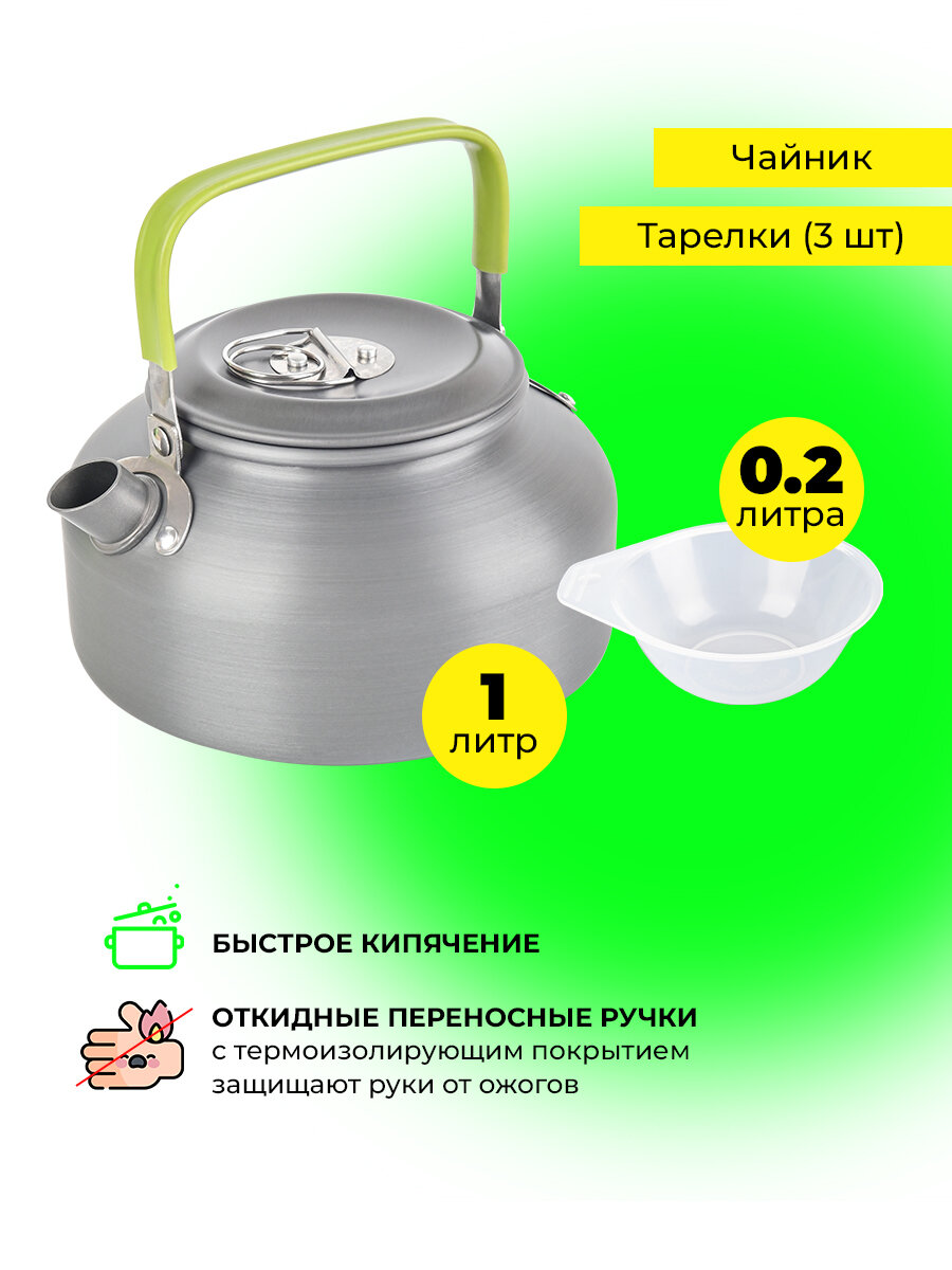 Набор туристической посуды 9 предметов для туризма, пикника, охоты и рыбалки — фото 1
