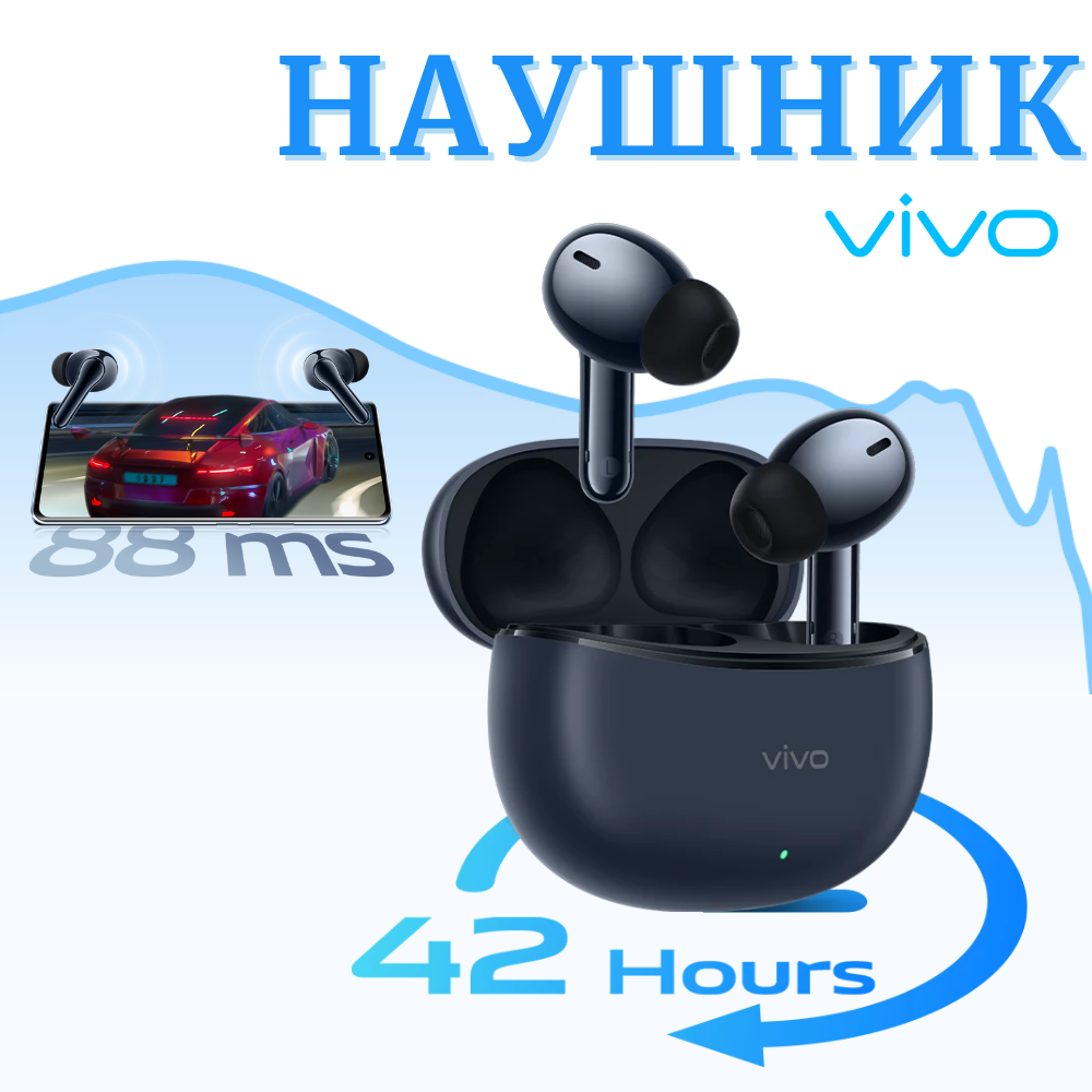 Наушники беспроводные Vivo TWS 3E Dark Indigo, шумоподавление, 42 ч работы, подключение 2 устройств