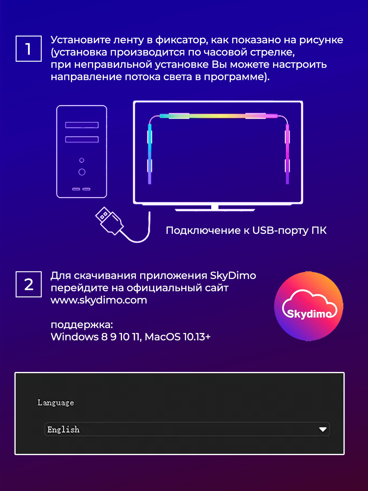 Skydimo H202 RGB 4 полосы Подсветка для монитора диагональ 34 дюйма — фото 1