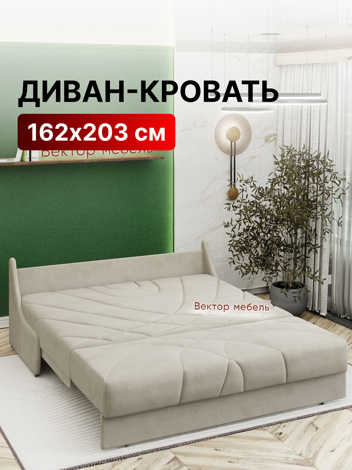 Диван-кровать раскладной Прямой на металлокаркасе, Аккордеон, ортопедический, 160х200, Клайд, велюр бежевый