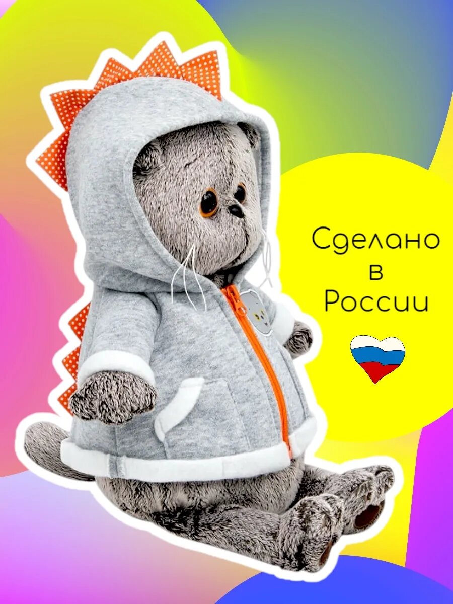 Кот Басик в толстовке Дракончик 25 см Мягкая игрушка — фото 1