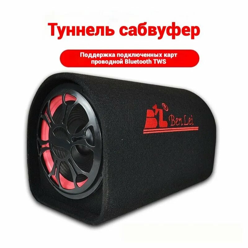 KNOW EASY-Сабвуфер для автомобиля 16 см (6 дюйм.)