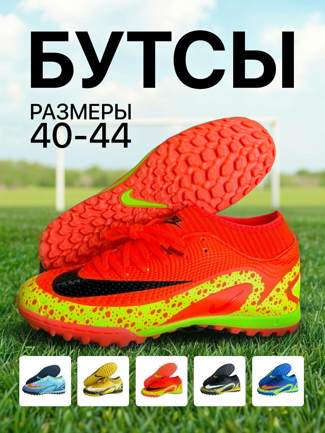 Бутсы , размер 41, оранжевый