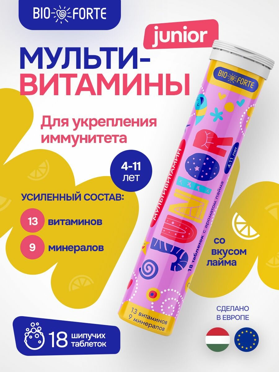 Шипучие мультивитамины для детей Junior с ароматом лайма таблетки 18 шт. BioForte Крепыш М